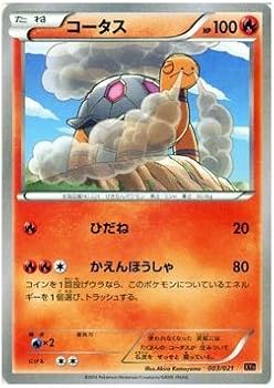 ポケモンカード　掘り出し物 状態A】ビリリダマ(モンスターボールミラー) C (100/165) [sv2a] の